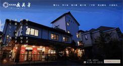 Desktop Screenshot of hiromitei.info